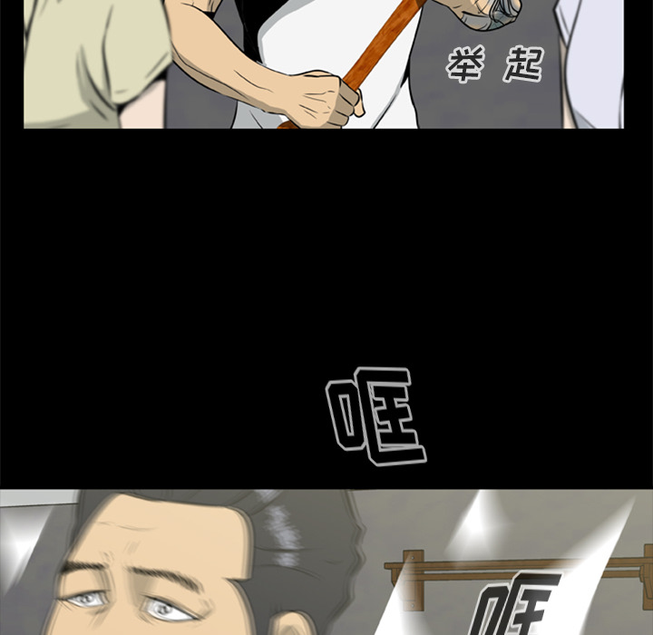 屍去本性 第17章 第53页
