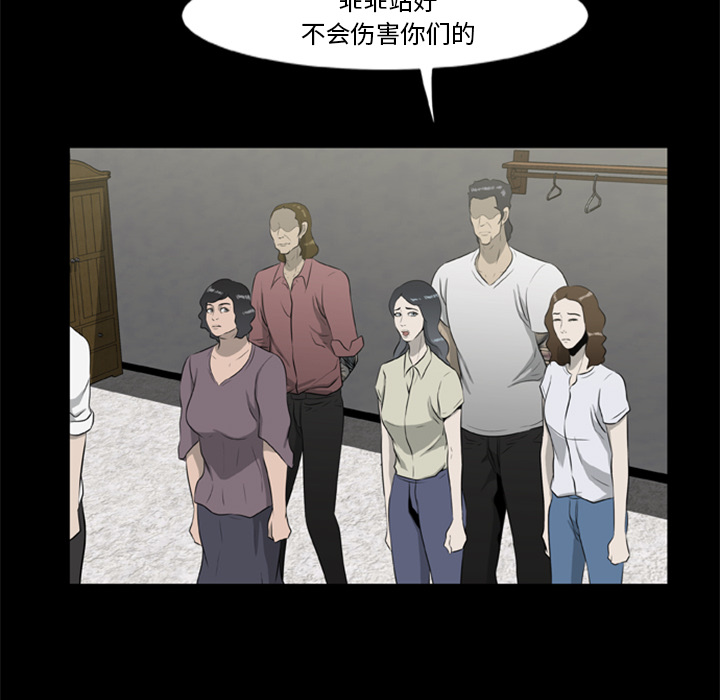 屍去本性 第17章 第51页