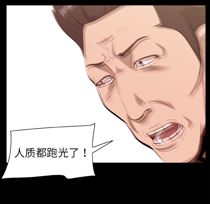 屍去本性 第17章 第61页