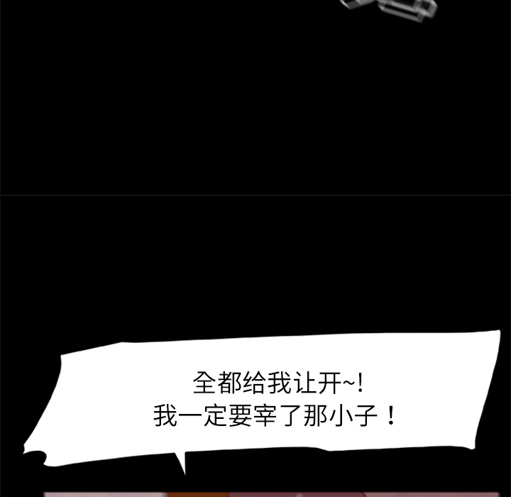 屍去本性 第17章 第66页