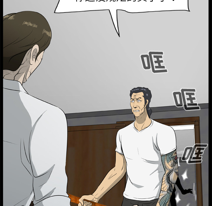 屍去本性 第17章 第71页
