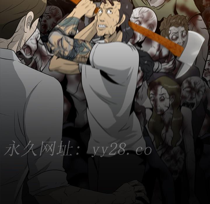 屍去本性 第17章 第76页