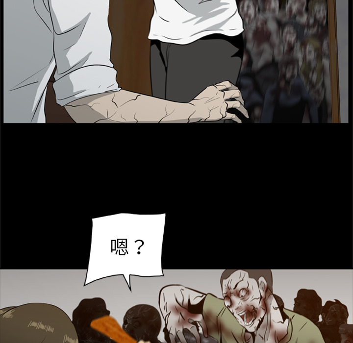 屍去本性 第17章 第75页