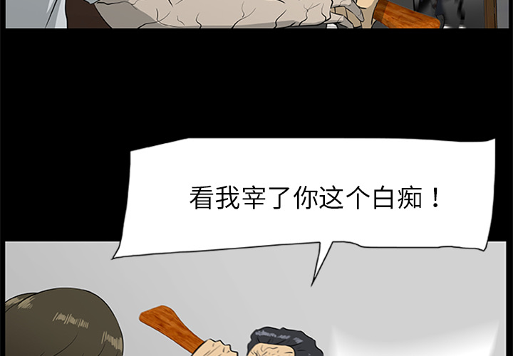 屍去本性 第18章 第3页