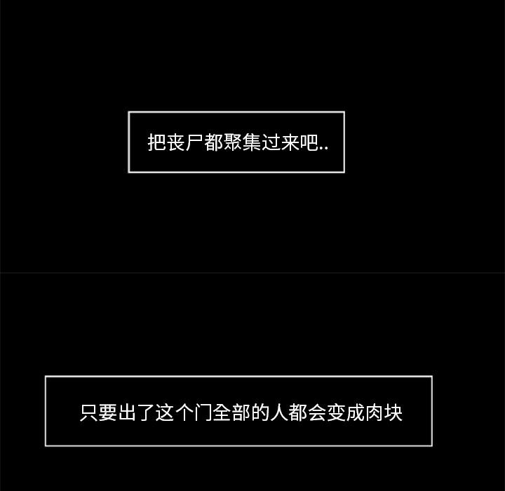 屍去本性 第18章 第7页