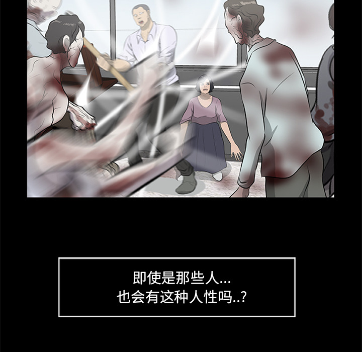 屍去本性 第18章 第14页