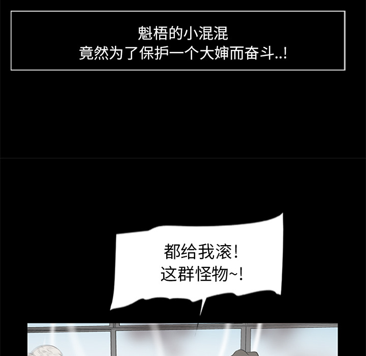 屍去本性 第18章 第13页