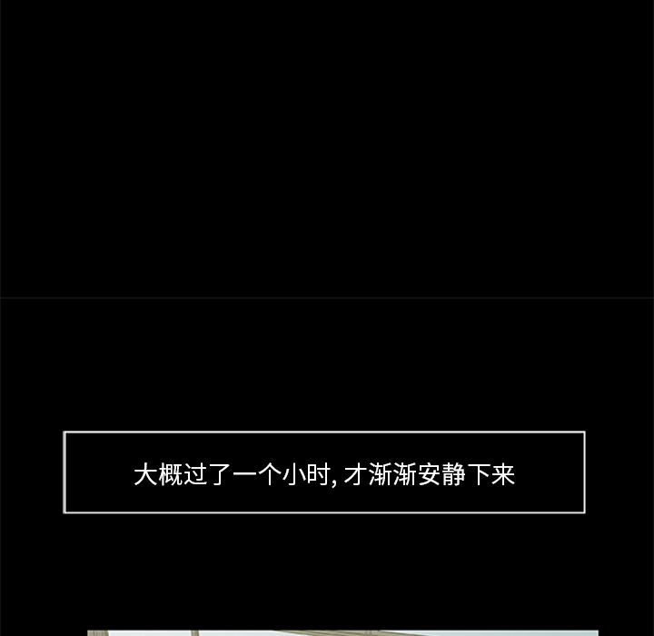 屍去本性 第18章 第19页