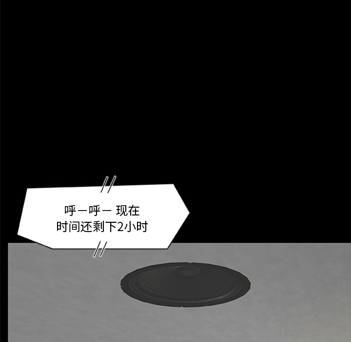 屍去本性 第18章 第34页