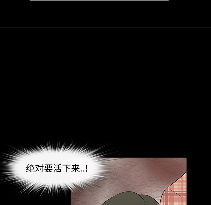 屍去本性 第18章 第37页