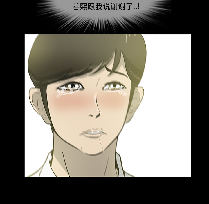 屍去本性 第18章 第41页
