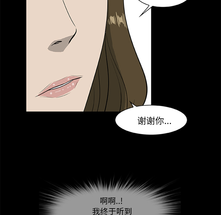 屍去本性 第18章 第40页