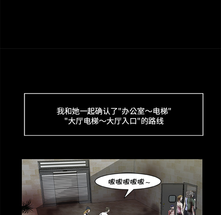 屍去本性 第18章 第49页