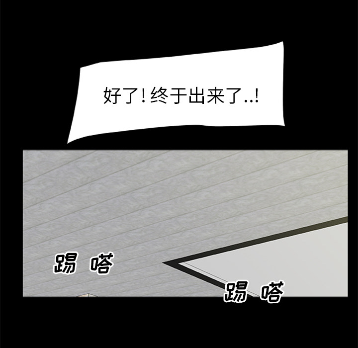 屍去本性 第18章 第53页