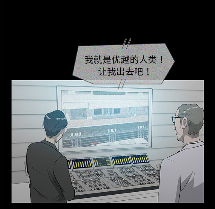 屍去本性 第18章 第60页