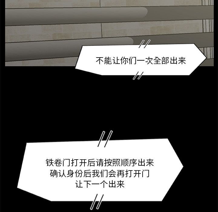 屍去本性 第18章 第69页