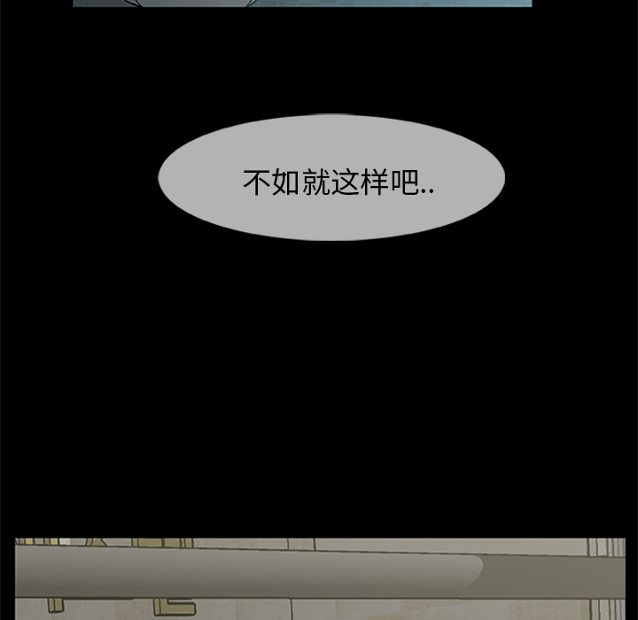 屍去本性 第18章 第68页