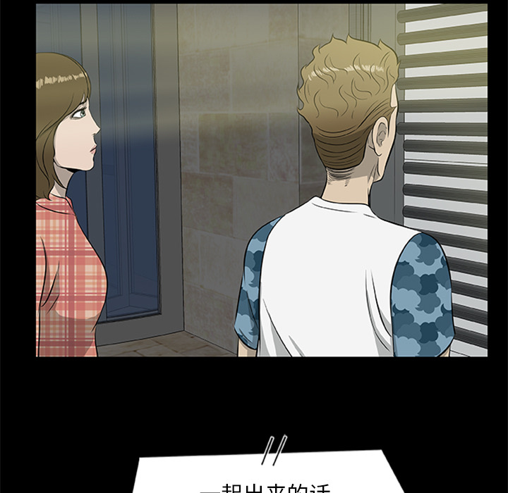 屍去本性 第18章 第70页