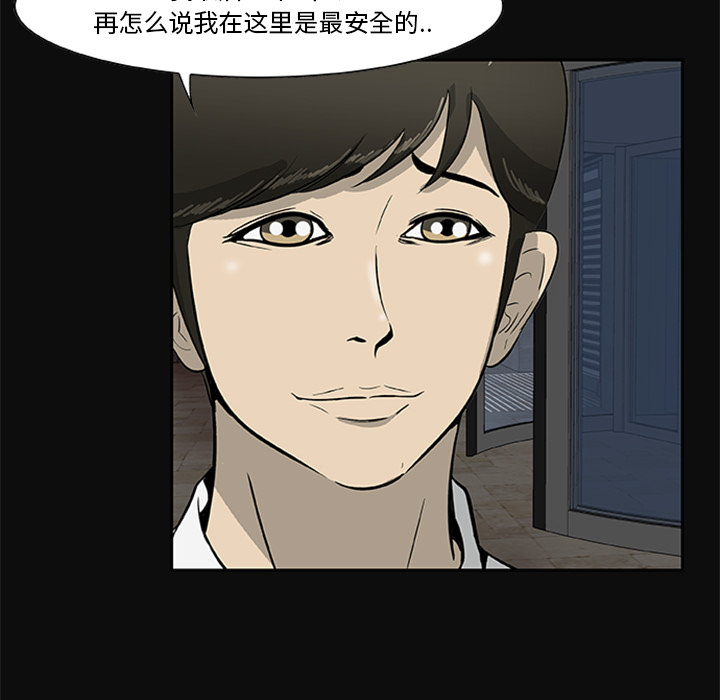 屍去本性 第18章 第72页