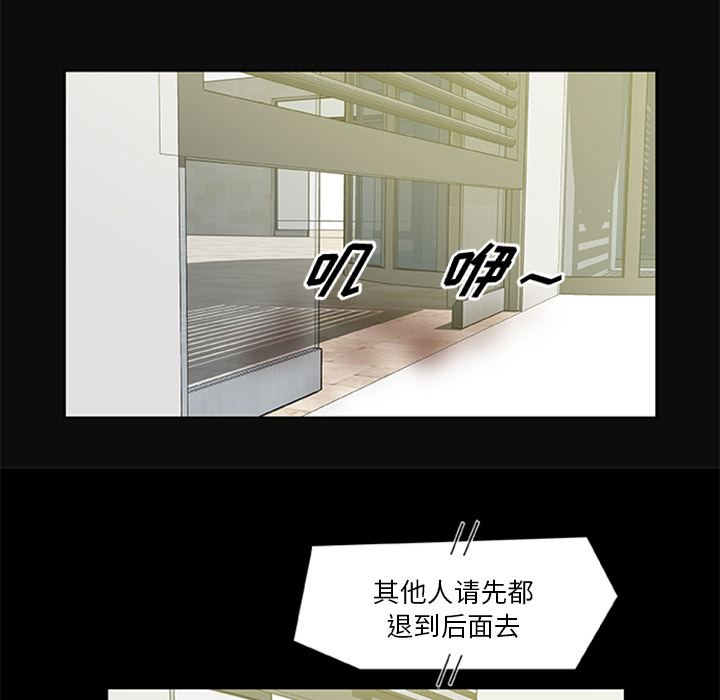 屍去本性 第18章 第78页