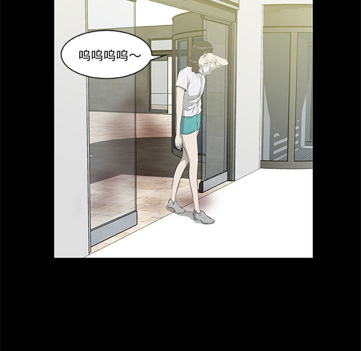屍去本性 第18章 第79页
