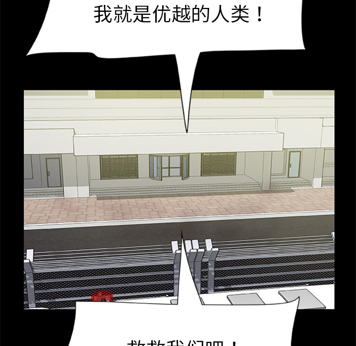 屍去本性 第18章 第57页