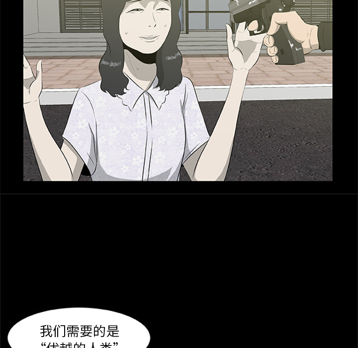 屍去本性 第18章 第84页