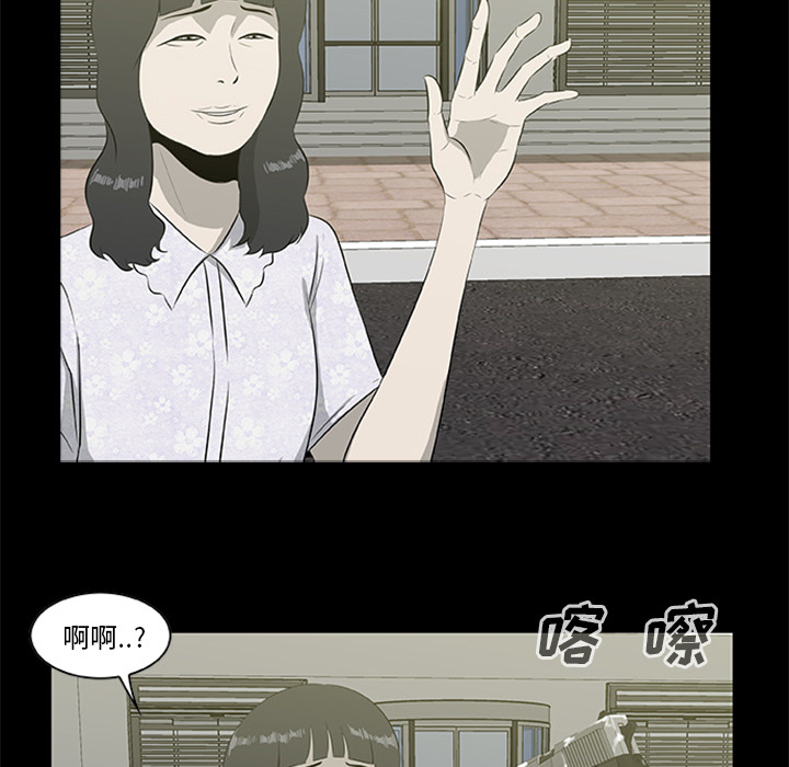 屍去本性 第18章 第83页