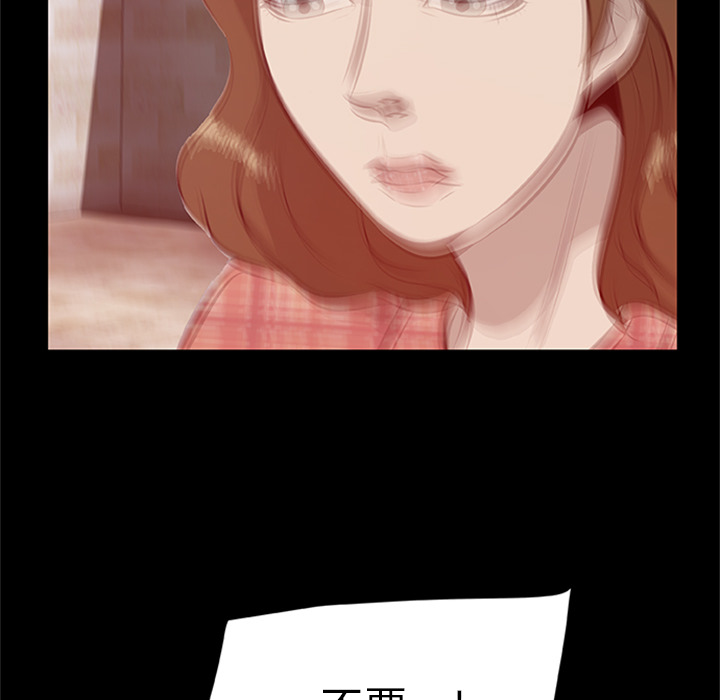 屍去本性 第18章 第88页