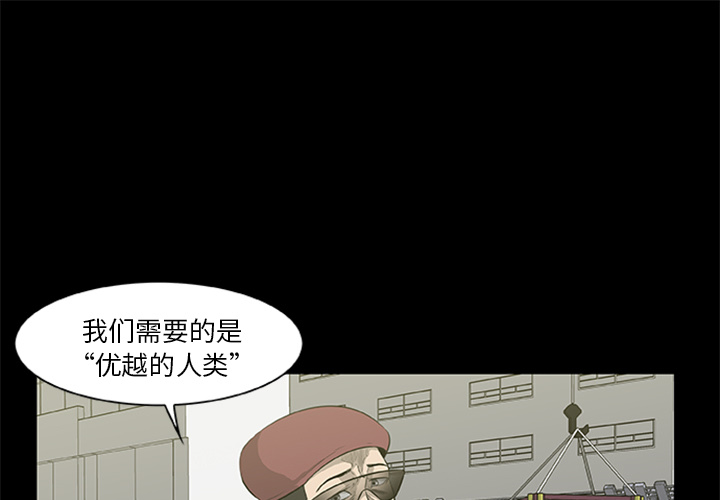屍去本性 第19章 第1页