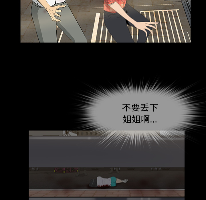 屍去本性 第19章 第9页