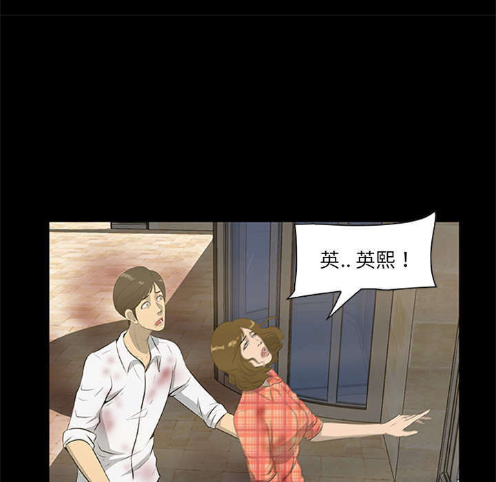 屍去本性 第19章 第8页