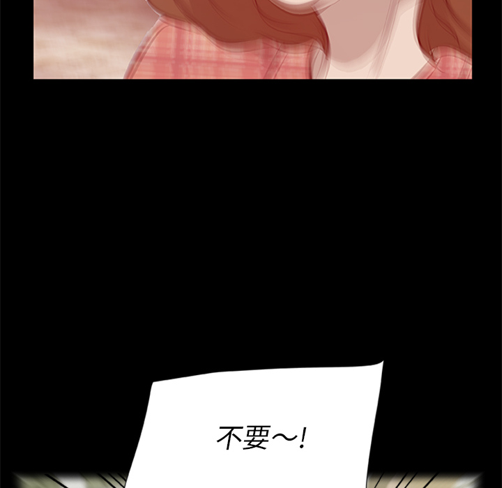 屍去本性 第19章 第6页