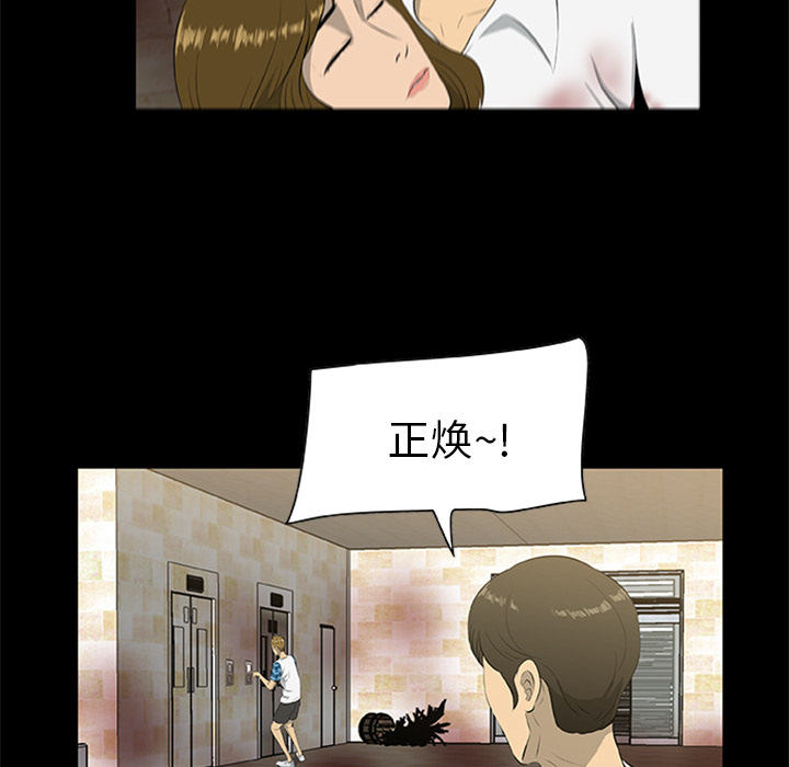 屍去本性 第19章 第11页