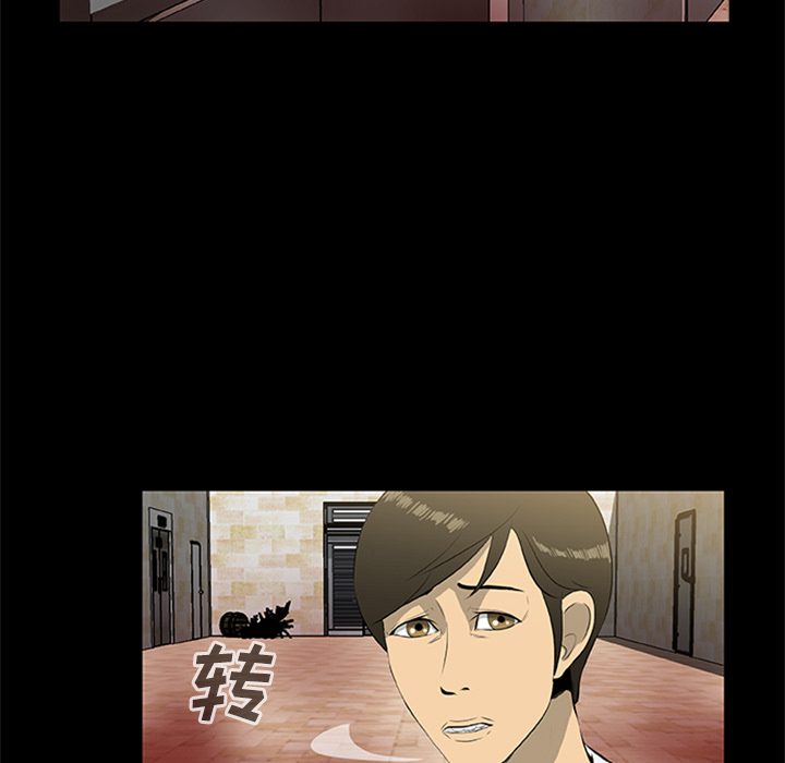 屍去本性 第19章 第15页