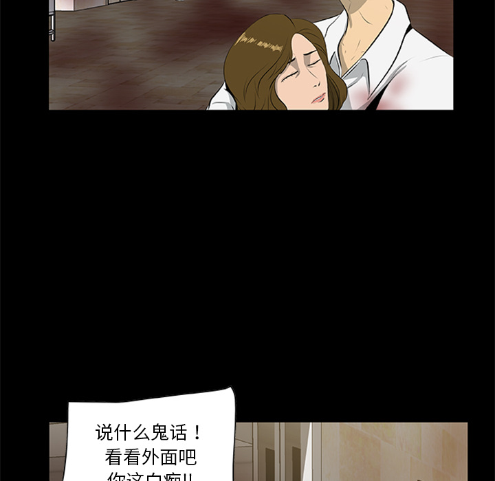 屍去本性 第19章 第12页