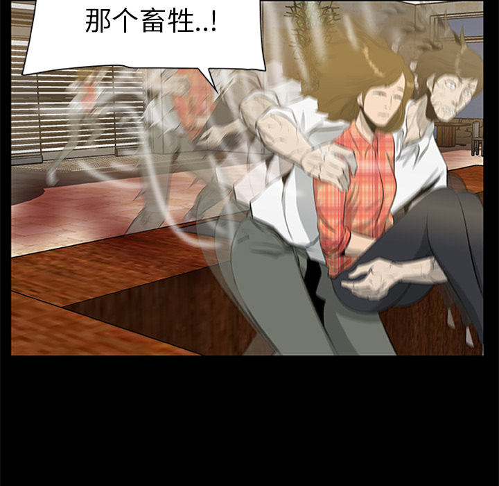 屍去本性 第19章 第18页