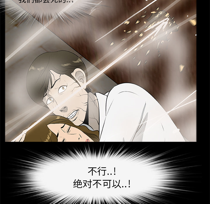 屍去本性 第19章 第21页