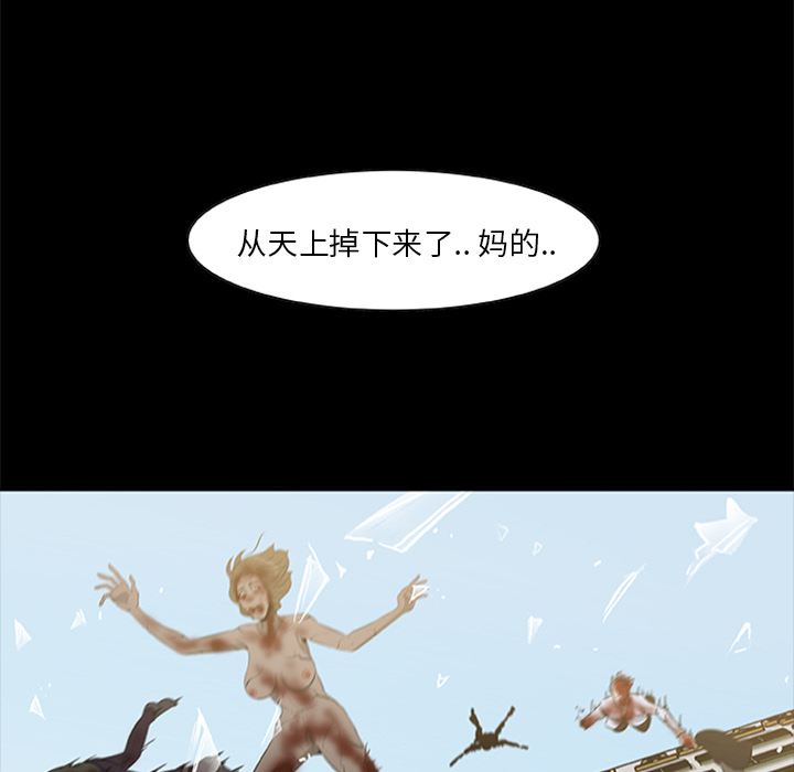 屍去本性 第19章 第28页