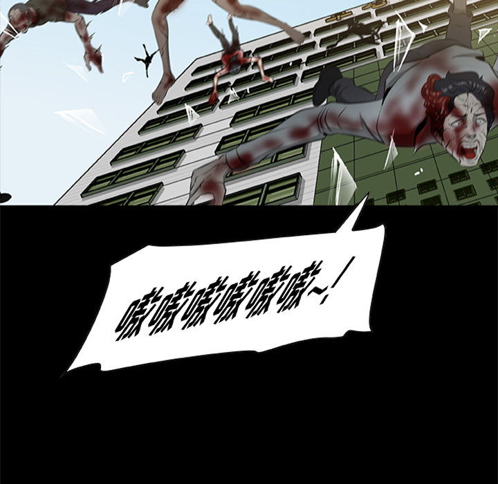 屍去本性 第19章 第29页