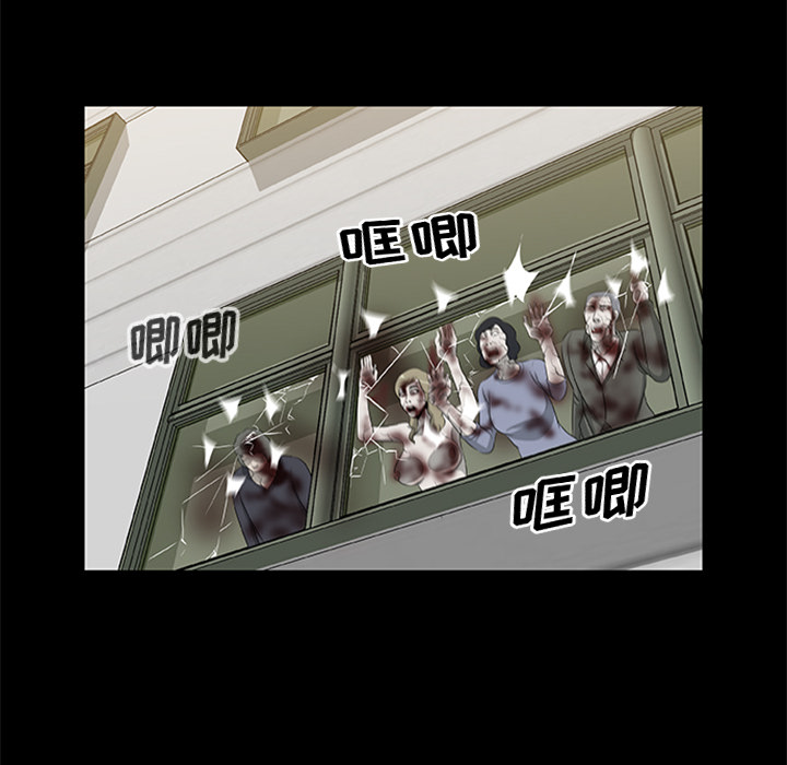 屍去本性 第19章 第26页
