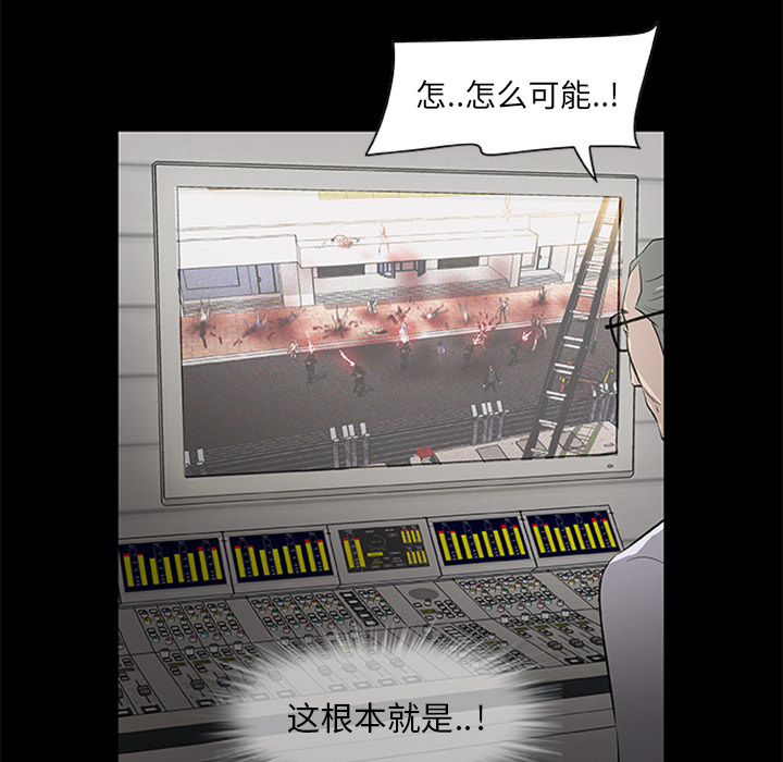 屍去本性 第19章 第32页