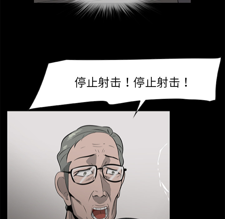 屍去本性 第19章 第33页