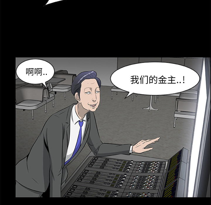 屍去本性 第19章 第39页