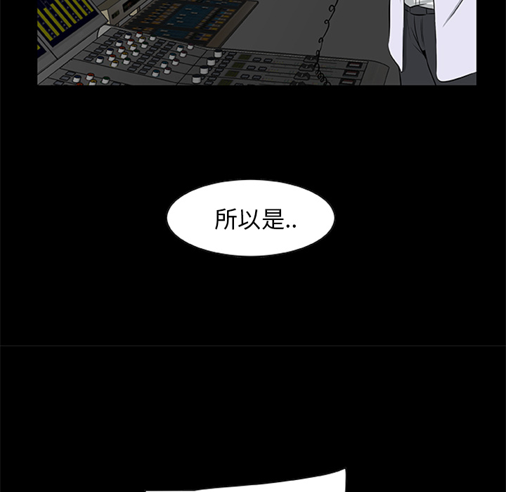 屍去本性 第19章 第37页