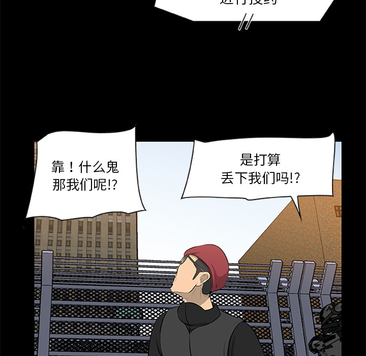 屍去本性 第19章 第42页