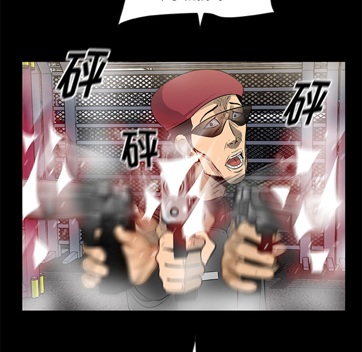 屍去本性 第19章 第48页