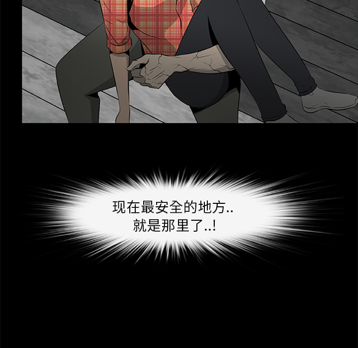 屍去本性 第19章 第60页