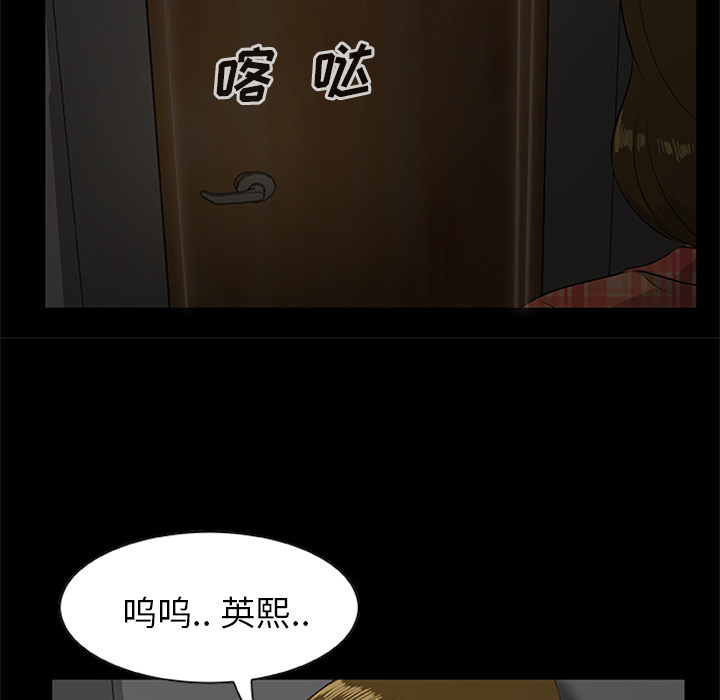 屍去本性 第19章 第91页