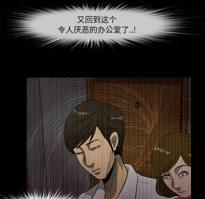 屍去本性 第19章 第64页